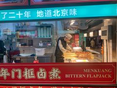-尹三豆汁(前门旗舰店)