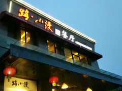 -路小缦·珍馐美馔(市心北路店)