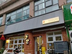 -台灣光芒手作(万安街店)