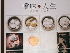 -又一间茶点轩(百汇广场店)