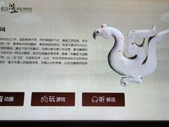-鸿山遗址博物馆