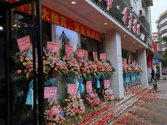 门面-盛世盐帮·自贡特色(总店)