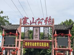 -张公山寨景区
