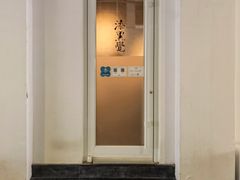 -漆黑觉米粉(三里屯店)