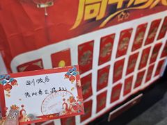 -四川饭店(城乡购物中心店)
