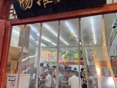 -杨记灌肠(食品街店)
