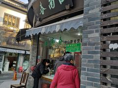 门面-江南春(中山中路店)