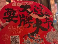 -南京大牌档(济南万象城店)