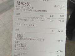 账单-茶百道(新城市广场店)