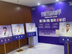 -厦门美莱整形美容医院