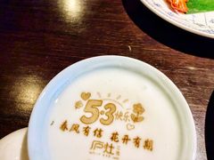 自制酸奶-庐灶江南·江南菜·四合院Bistro(东直门雍和宫·原华侨宾馆店)