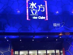 -水立方国际汤泉(六一中路店)