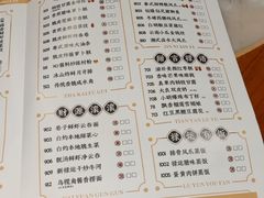 菜单-禄运茶居·手工点心(同和店)