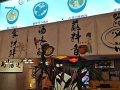 -丫丫汤膳打边炉(宏府408坊店)