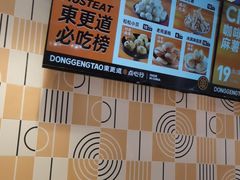 -東更道点心行(崂山丽达店)