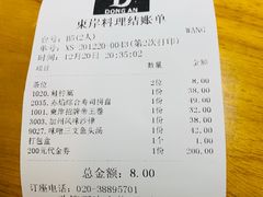 -东岸料理·寿司·刺身
