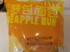 菠萝包-一鸣真鲜奶吧(温州南站店)