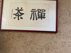 -寂照庵