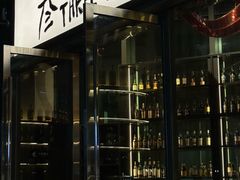 -叁 Three· bistro餐酒馆