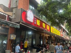-二号桥脆绍面(星辉中路店)