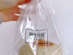 日式和风芋泥麻薯包-啊噗吐呦现场烘焙(麦凯乐店)