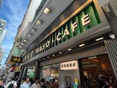 -华嫂冰室(尖沙咀店)