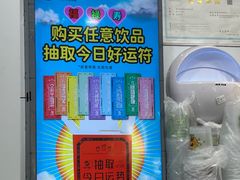 -益禾堂·黑糖珍珠奶茶(下梅林店)