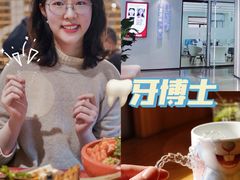 -牙博士口腔品牌连锁(杨浦店)