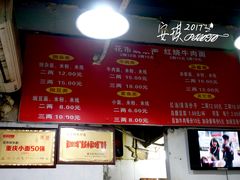 -花市豌杂面(民生路店)