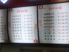 菜单-老陶包子铺(南大西南村店)