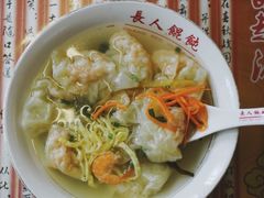 -长人馄饨铺(解放街店)