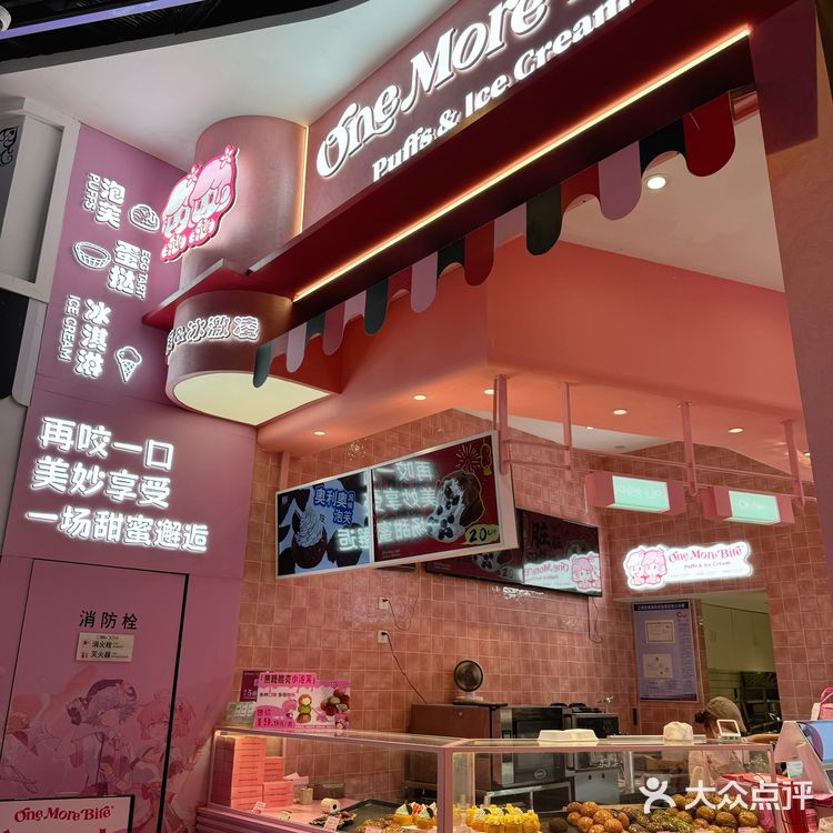 泡芙控千万不要放过这家店！