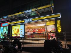 -味多美蛋糕(梨园店)