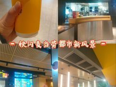 -麦当劳(国际社区店)