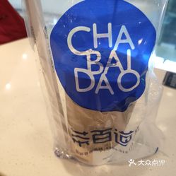 茶百道协信铜锣湾店