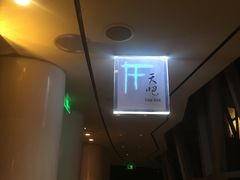 -广州四季酒店·天吧·高空酒吧