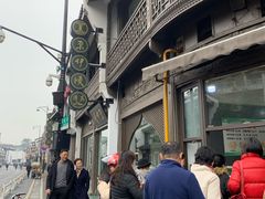 -东伊顺(高银街店)