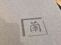 -蘭·日本料理铁板烧(碧云路店)
