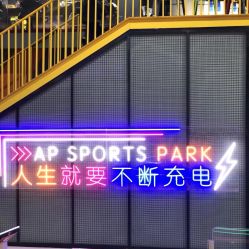 -Apfunll潮玩乐园*生日派对*企业团建(米房店)