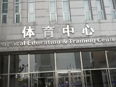 -医科大学游泳馆