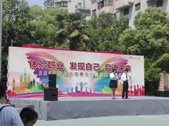 -中华职业学校