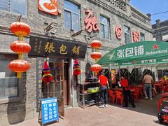 -张包铺(道外店)