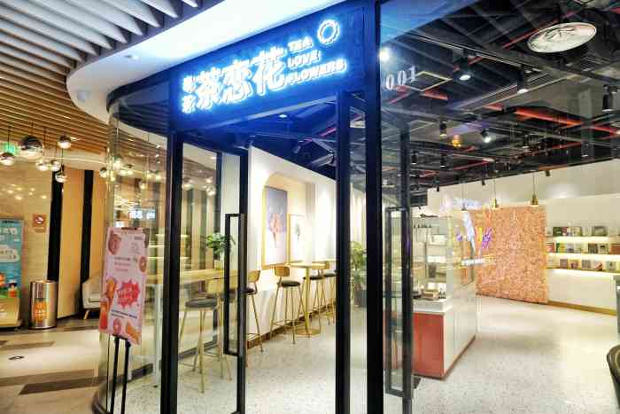 奉茶茶恋花-"现在市面上的奶茶店是越来越多了,经常是突.