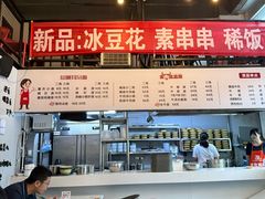 -山城耳朵面(光电园店)