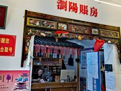 -胖东瓜·浏阳菜馆(火车站店)