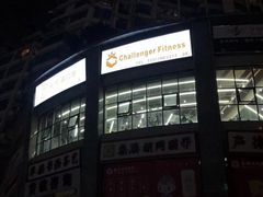 -健身门·自助健身房(镇坪路店)
