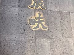 -农畉LONFOOD(万象天地店)