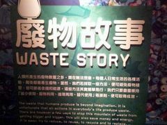 -香港科学馆