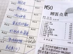 账单-双井轩(双井店)