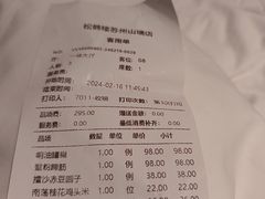 -松鹤楼(山塘街店)